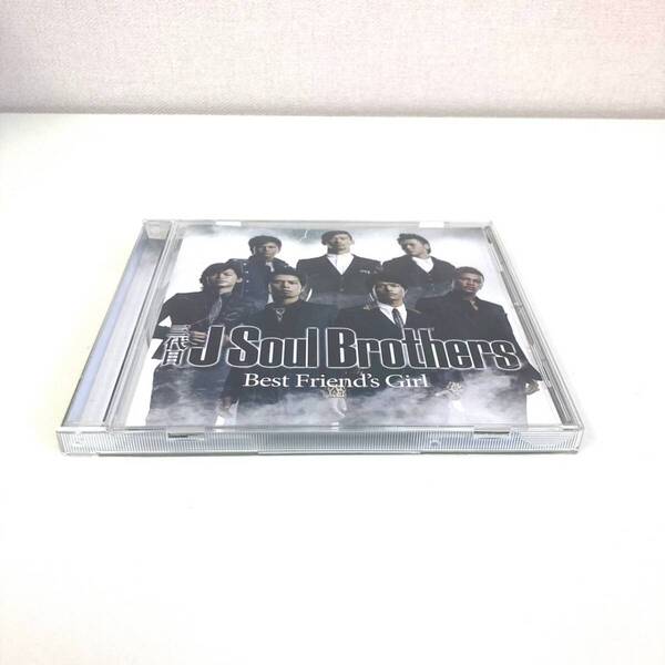 CD　87　三代目　J Soul Brothers BEST Friend’s Girl