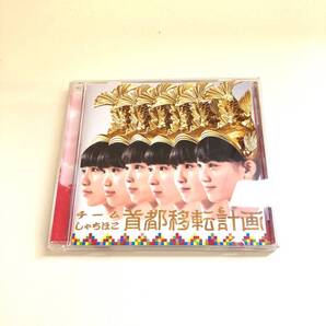 CD 1610 チームしゃちほこ 首都移転計画 ナゴヤ・エディション カード 咲良 菜緒