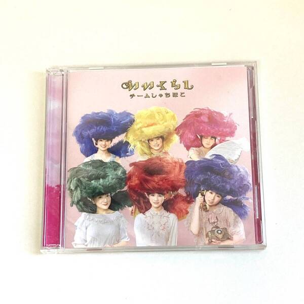 CD 1616 チームしゃちほこ いいくらし 初回限定 【乙女盤】 DVD