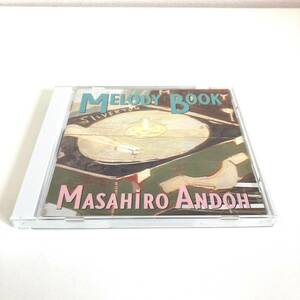 CD　1777　安藤まさひろ　メロディー・ブック　MASAHiRO ANDOH　MELODY BOOK