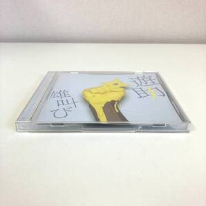 CD 2384 遊助 雄叫び