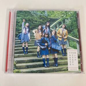 CD 70 乃木坂46 いつかできるから今日できる 通常盤