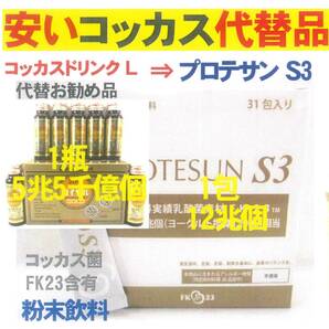 コッカスドリンクロイヤル10瓶入x2箱・(再注文は会員特価Yahooマル秘:優待価格ページお得⇒画像参照)・アドバンスの画像5