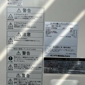 ホシザキ プレハブ冷蔵庫2.25坪 解体済み 2015年式の画像9