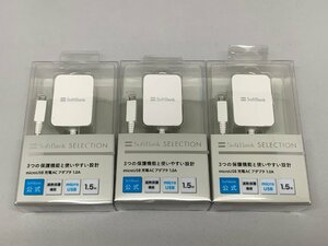 SoftBank microUSB 充電ACアダプタ 1.0A 1.5m SB-AC18-MIMU 3個セット [Etc]