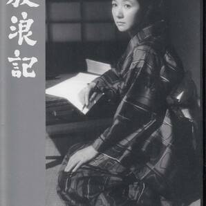 国 放浪記 / 高峰秀子 田中絹代 成瀬巳喜男◆規格番号■TDV15259D◆送料無料■即決●交渉有