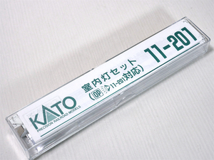 【未使用】KATO 室内灯セット（1両分） 11-201⑩