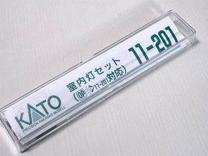 【未使用】KATO 室内灯セット（1両分） 11-201⑪