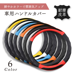  steering wheel cover light car pretty stylish lovely good-looking steering wheel cover leather automobile normal car easy installation Wagon sedan 