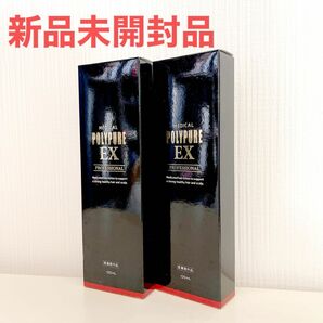 【新品】ポリピュアEX 120mL ×2本セット