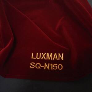 LUXMAN SQ-N150専用 高級オーディオカバー ベルベット・スエード製 オーダーメイド仕様の画像5