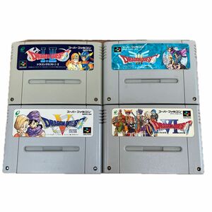 ドラゴンクエストⅠ･Ⅱ,Ⅲ,Ⅴ,Ⅵ 4本セット　スーパーファミコン　