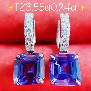 ★3.55ct★タンザナイト0.24ctダイヤモンドプラチナピアスイヤリング