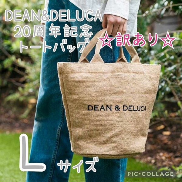 【訳あり】 DEAN&DELUCA 20周年 トートバッグ