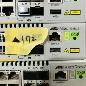 ▲172【通電OK】Allied Telesis AT-x510-28GTX CentreCOM ギガビット インテリジェント スタッカブルスイッチ switch アライドテレシス