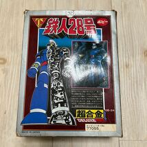 希少　ポピー 超合金 鉄人28号　※手のバネ引っ掛かり悪い_画像3