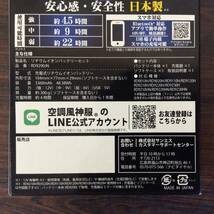 【RH-8550】未使用 サンエス 空調服用 ファン バッテリーセット RD9290JN RD9210H_画像5