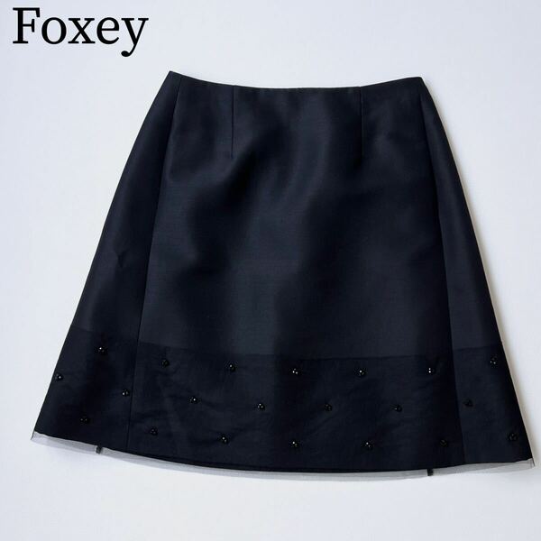 美品 FOXEY BOUTIQUE フォクシーブティック フレアスカート 膝丈　チュール　ビーズ デザイン　レディース