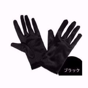 B84 formal satin Short gloves black 