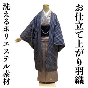  brand new feather woven ha164 navy blue purple series striped pattern kimono coat ... kimono new goods postage included 