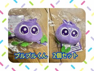 2個セット　わかさ生活 ブルブルくん マスコット ぬいぐるみ　新品