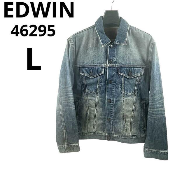 EDWIN エドウィン 46295 デニムジャケット Lサイズ