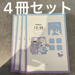 【4冊セット】プロフィール帳　入学　カミオジャパン 交換日記 B6 日本製