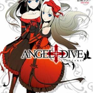 ANGEL+DIVE〈1〉STARFAKE (一迅社文庫) 十文字青 青稀シン