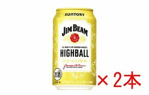 【セブンイレブン】 ジムビーム ハイボール 350ml 2本 引換券 クーポン / 使用期限：3/25 匿名 即決