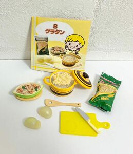 リーメント　ぷちサンプル　ほっぺがおちちゃう！　8.グラタン　ミニチュア　鍋　キッチン　食玩　料理