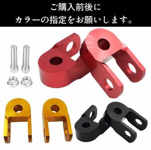 ケツアゲキット 3cm 黒 ヒップアップアダプター ケツ上げ 汎用 車高調整 サスペンション カスタム バイク オートバイ スクーター 原付