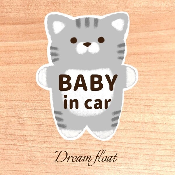 ベビーインカー 【にゃんこグレー】 マグネット シール 吸盤