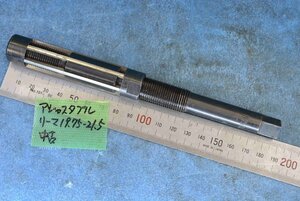 アジャスタブル リーマ 刃径19.75-21.5 中古