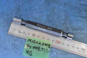 M16×2.0 WMⅡ ネジ内径プラグゲージ 中古