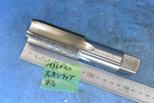 M36×2.0 右ネジ タップ 中古