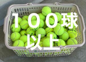 中古テニスボール１００球