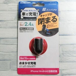 エレコム シガーチャージャー 車載USB充電器 MPA-CCU11BK iPhone Android