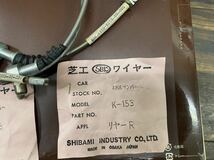 スバルサンバー　K153 ブレーキ？ケーブル　ワイヤー　新品未使用_画像3