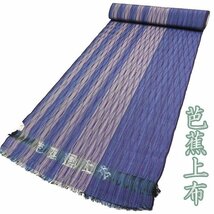 夏物 芭蕉上布 芭蕉布 帯反物 新古品 リサイクル 糸芭蕉 カジュアル 未仕立て 濃紫色 青系色 多色 きもの北條 A990-1_画像1