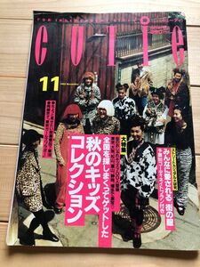 1992年　キューティ cutie 雑誌　 岡崎京子 藤原ヒロシ　村上淳