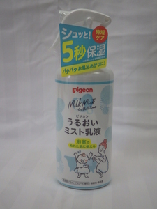 未使用　ピジョン　ミルクミストV　うるおいミスト乳液　300ml