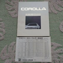 6代目 カローラ AE91 AE92 EE90 CE91 昭和62年5月～1989年4月対応用 前期モデル P33本カタログ+価格表 未読 希少 絶版車 最後のキャブ仕様_画像1