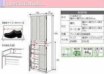 下駄箱★ルーバーシューズボックス 幅60cm 2個組/靴箱 シューズラック 下足入れ/縦横自在 薄型 可動棚/ナチュラル/限定/SGTA-0101SET/a3_画像3