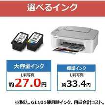 【最新モデル・新品未開封・純正インク付属】CANON プリンター キヤノン A4インクジェット複合機PIXUS TS3530 ホワイト_画像9