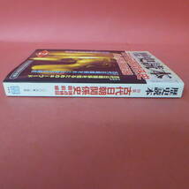 S1-240306☆歴史読本　2006.2月号　　古代日朝関係史_画像3