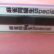 CD1-240314☆セガサターン　 麻雀 同級生 Special　　ポートレートCD欠品_画像5