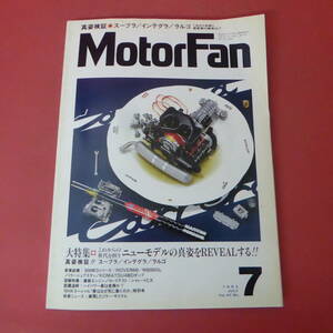 YN4-240315☆Motor Fan　1993.7　ニューモデル真姿検証
