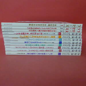 240319☆ラ・セーヌ　1999.1-11　　まとめ売り雑誌11冊セット