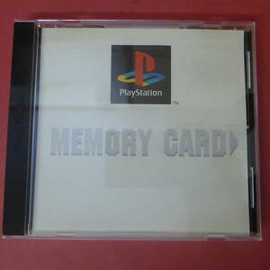 CD1-240319☆プレイステーション　MEMORY CARD　　ケース