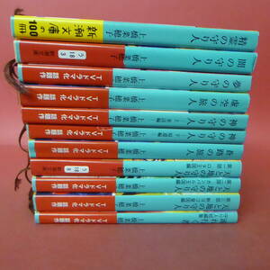 S2-240326☆精霊の守り人シリーズ　文庫本まとめ売り11冊セット　上橋菜穂子